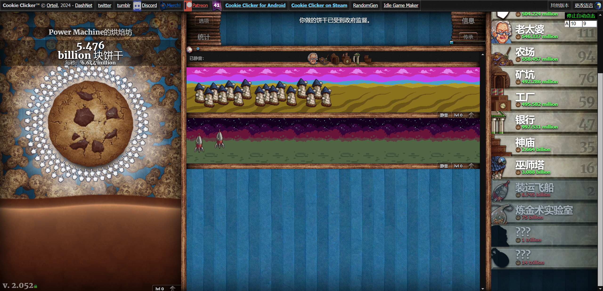 CookieClicker自动点击脚本